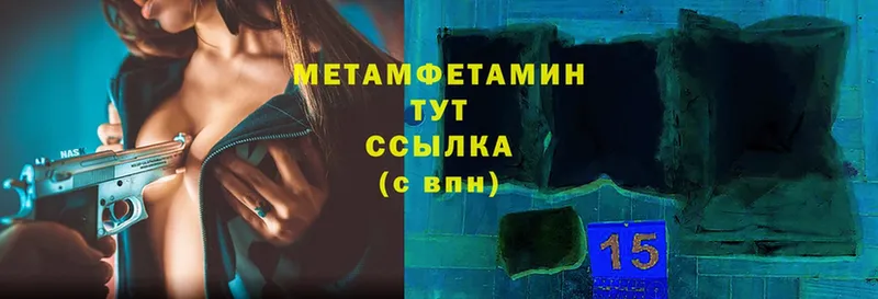 МЕТАМФЕТАМИН Methamphetamine  Торжок 