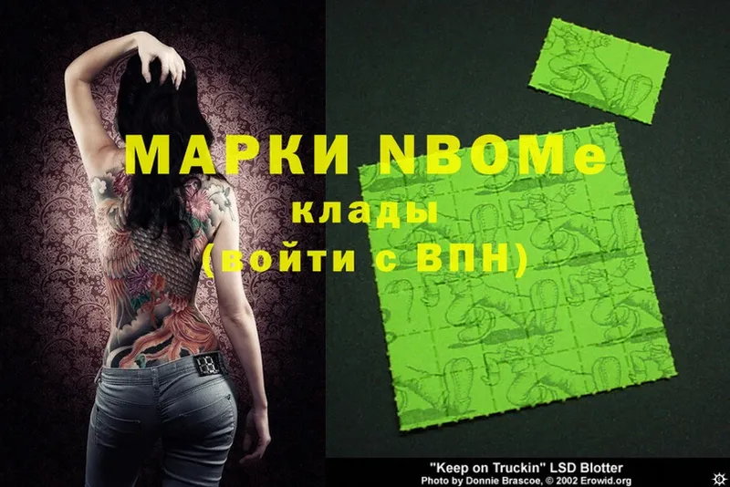 хочу   Торжок  Марки NBOMe 1,8мг 